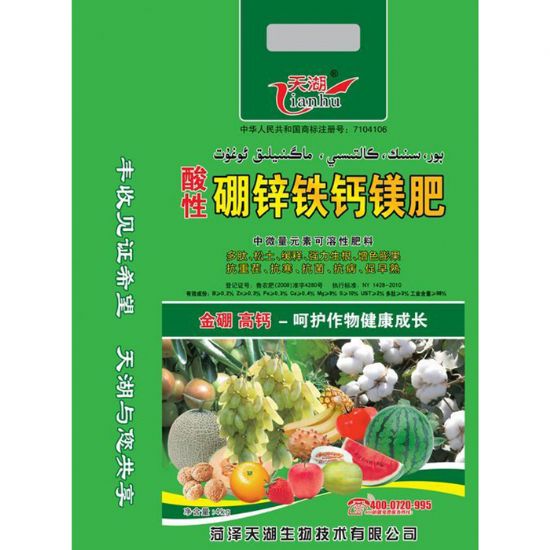 點(diǎn)擊查看詳細(xì)信息<br>標(biāo)題：硼鋅鐵鈣鎂肥 閱讀次數(shù)：3997