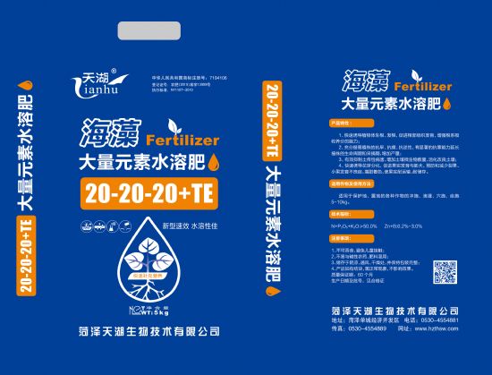 點(diǎn)擊查看詳細(xì)信息<br>標(biāo)題：海藻大量元素水溶肥 閱讀次數(shù)：3070